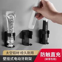 Space Aluminum Electric Toothbrush Placement Rack Wall-mounted Base Toilet Toothpaste Rack Shelve Shelve Wall-Free Punch
