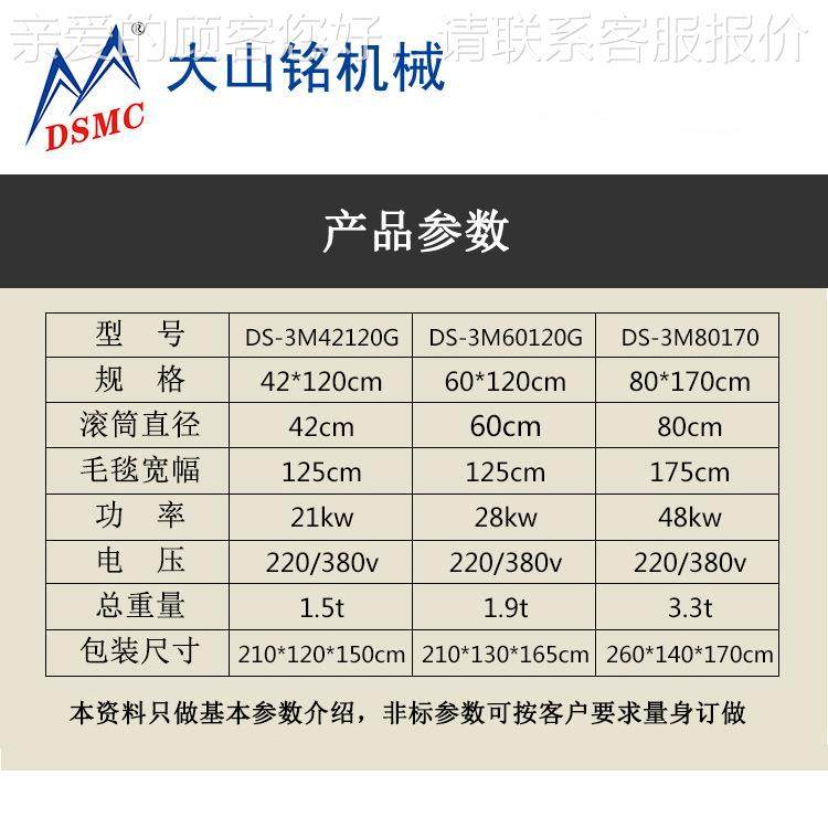 DS-3M601/大山料铭合 筒式烫画滚机大面积面热转印机 滚筒式复机,淘宝优惠券,粉丝福利购,淘宝优惠卷