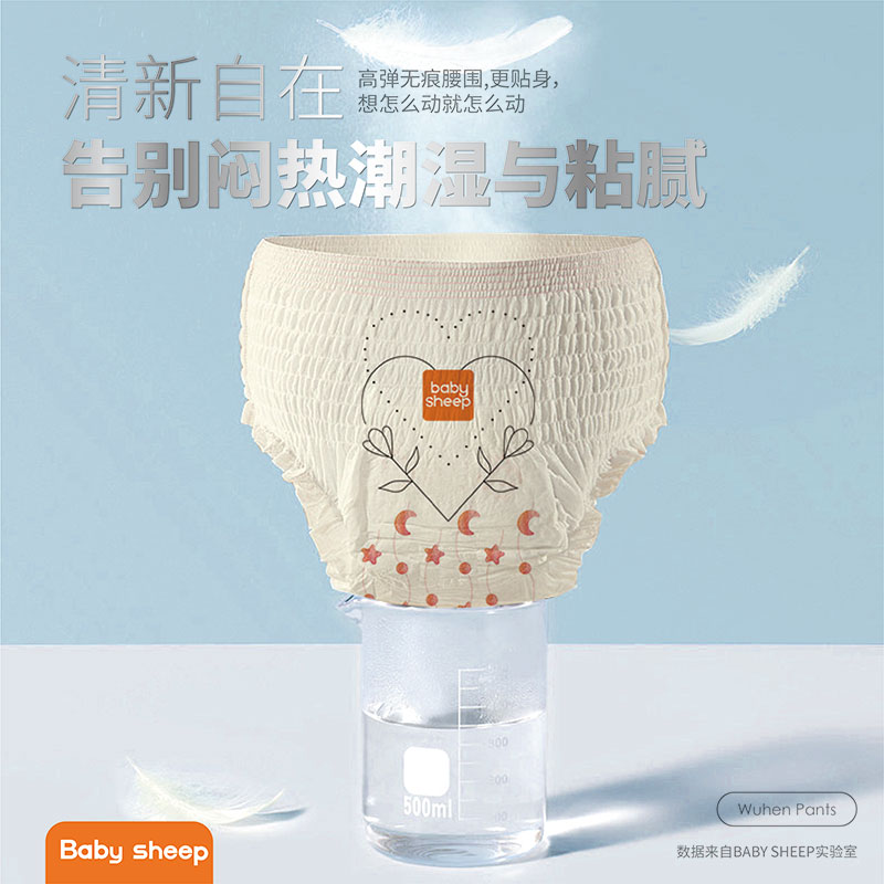 babysheep玻尿酸安睡安心裤女经期用防漏产妇姨妈裤安全裤卫生巾
