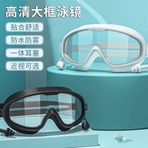 Swimming trunks swimming cap swimming goggles three suits waterproof anti-fog high-definition professional large frame swimming glasses adult diving equipment