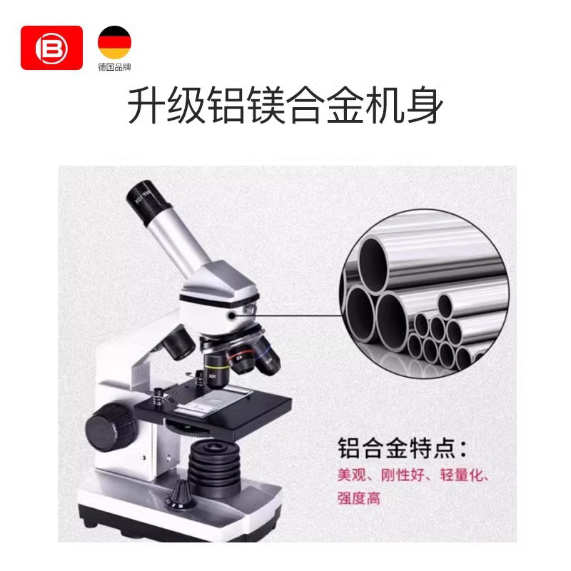 德国宝视德显微镜中学生高清高倍专业光学电子生物科学实验套装高中生家用
