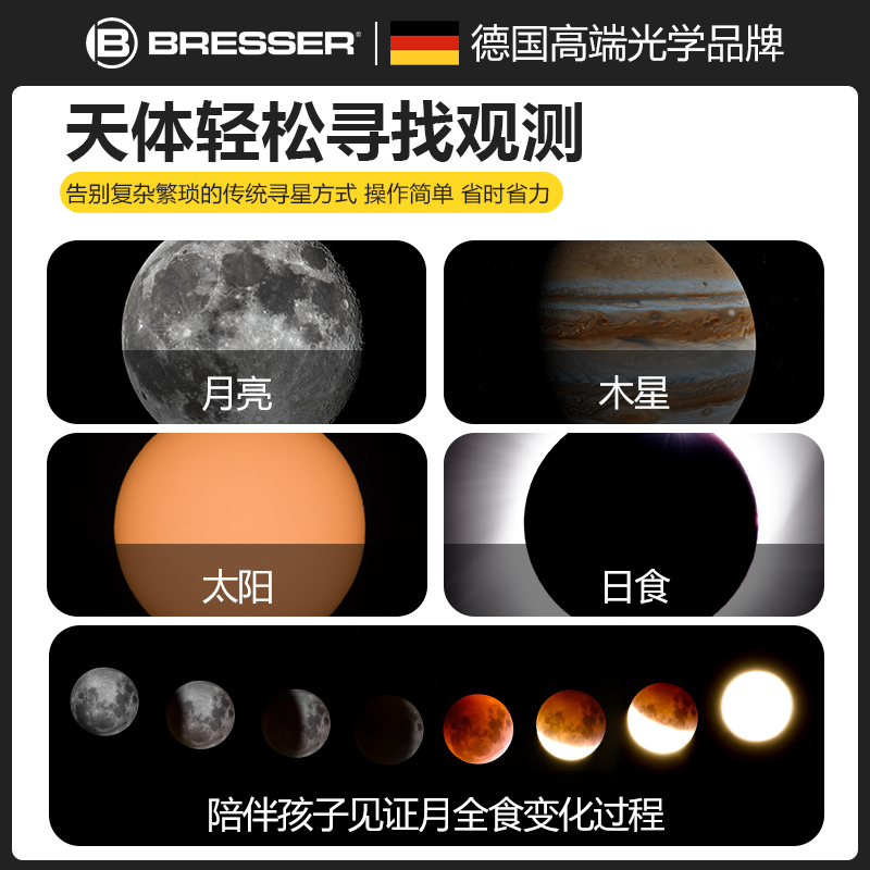 德国宝视德儿童天文望远镜专业级高倍高清版入门级男孩观星大口径-图3