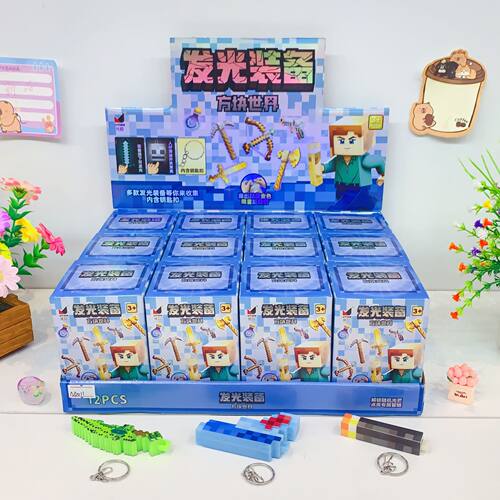 新款我的世界发光装备盲盒方块像素发光长剑弓箭挂件男孩玩具礼物 - 图0