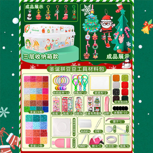 圣诞拼豆材料包全套拼豆融合豆mard同色圣诞DIY拼豆挂件全套工具 - 图1