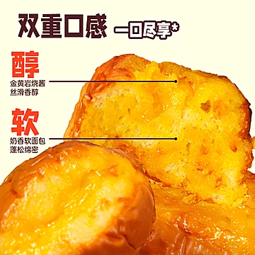 左烘右焙乳酪岩烧蛋挞面包[5元优惠券]-寻折猪