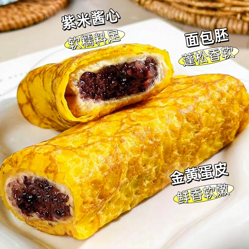 左烘右焙蛋皮紫米奶酪味面包棒黑糯米夹心香软早餐零食新鲜糕点心