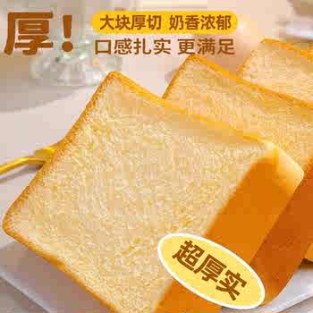 左烘右焙厚切奶香吐司面包手撕早餐儿童学生营养懒人健康代餐糕点实付16.9元到手包邮