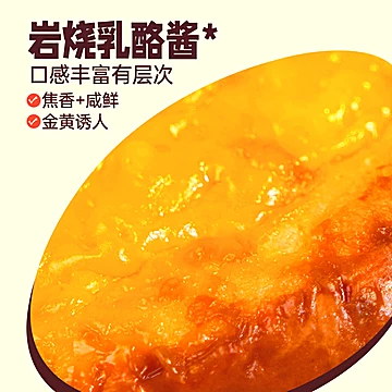 左烘右焙乳酪岩烧蛋挞面包[5元优惠券]-寻折猪