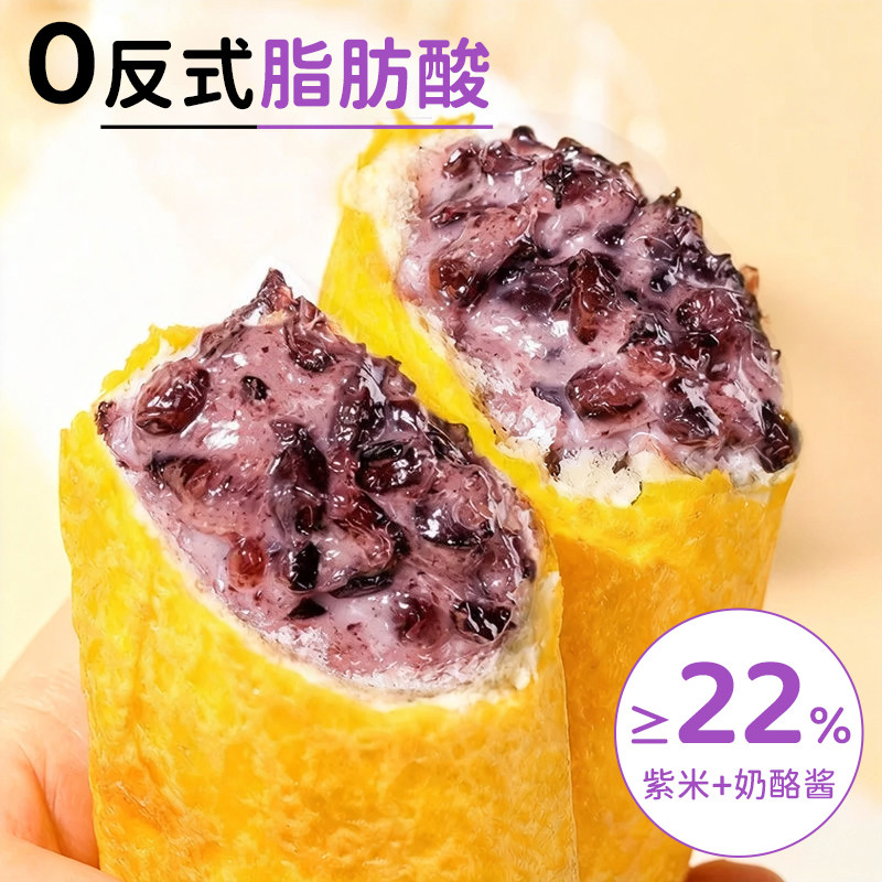 左烘右焙蛋皮紫米奶酪味面包棒黑糯米夹心香软早餐零食新鲜糕点心