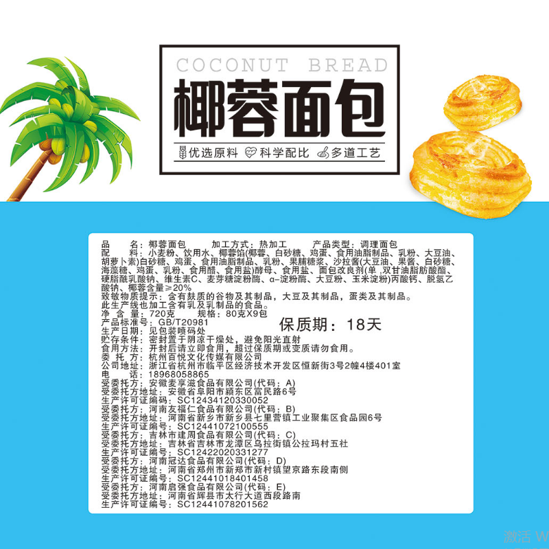 左烘右焙椰蓉面包早餐食品手撕蛋糕点学生上班族营养吐司充饥整箱 - 图3