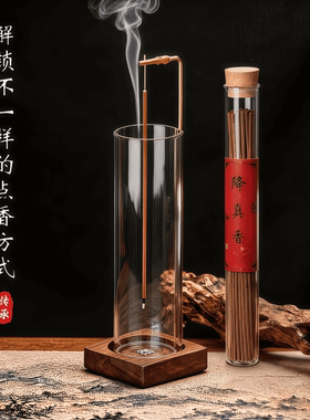 玻璃防灰线香炉倒挂香插木质底座线香立座创意香炉防风香炉接灰杯