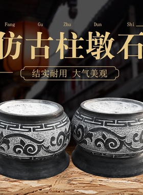 天然青石柱墩石寺庙木柱底座柱顶石空心包柱石柱基石古建莲花圆墩