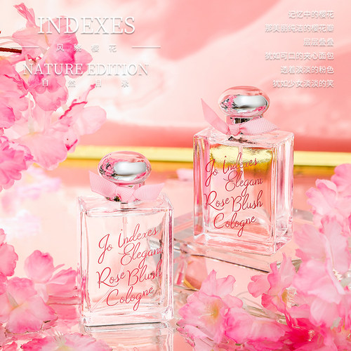 索引清新粉色少女樱花小众清新自然浪漫香水礼官方正品送女友 - 图0