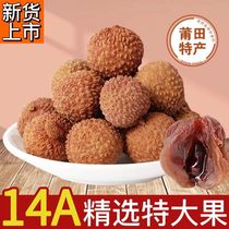Putian production of 2022 new goods dried lychee 500g * 2 catties of nuclear small meat thick dry goods glutinous rice paste Taggi dry