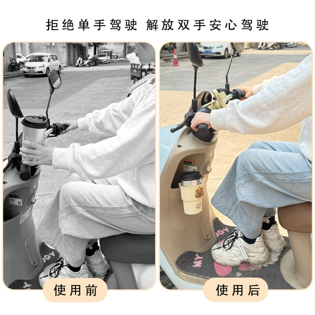 Electric car water cup holder cute cartoon milk tea drink holder