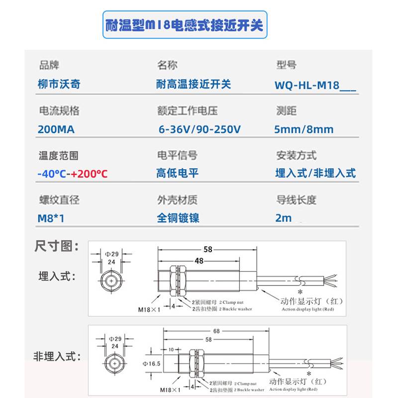 防水油耐高温低温200℃接近开关传感器M8M12M18M30常开/闭NPN/PNP - 图0