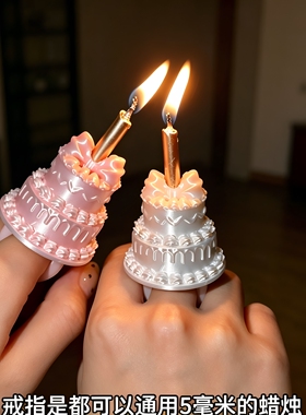蜡烛蛋糕戒指拍照出片神器