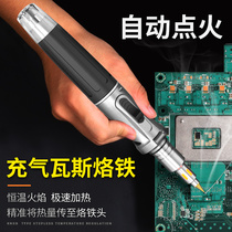 Multifunction gas soldering iron pen shape portable gas mini gas inflatable soldering iron adjustable warm suit welding tin gun