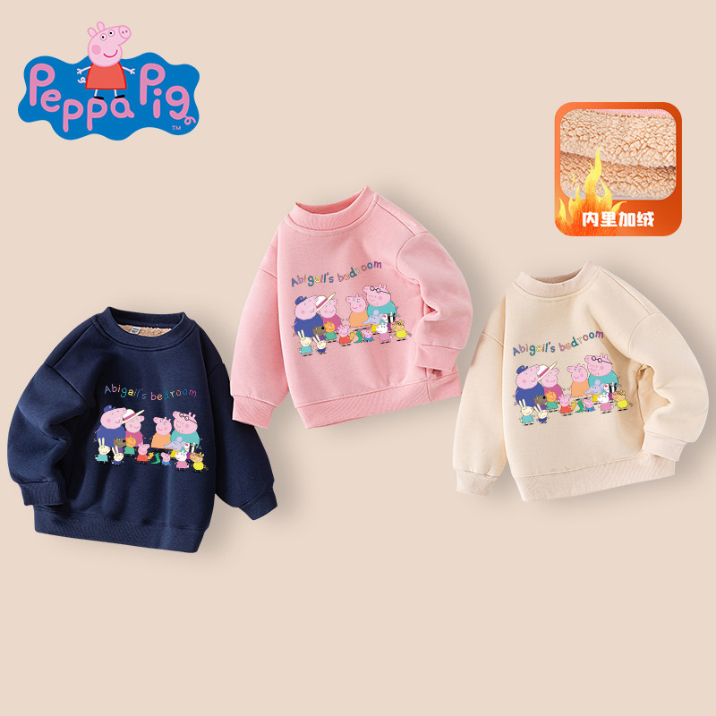 小猪佩奇女童加绒卫衣红色秋冬2026新款男童羊羔绒打底衫儿童加厚,淘宝优惠券,粉丝福利购,淘宝优惠卷