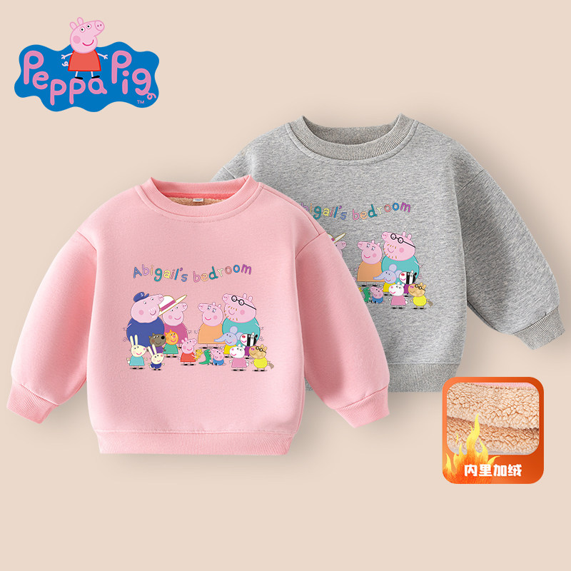 小猪佩奇女童加绒卫衣红色秋冬2026新款男童羊羔绒打底衫儿童加厚,淘宝优惠券,粉丝福利购,淘宝优惠卷