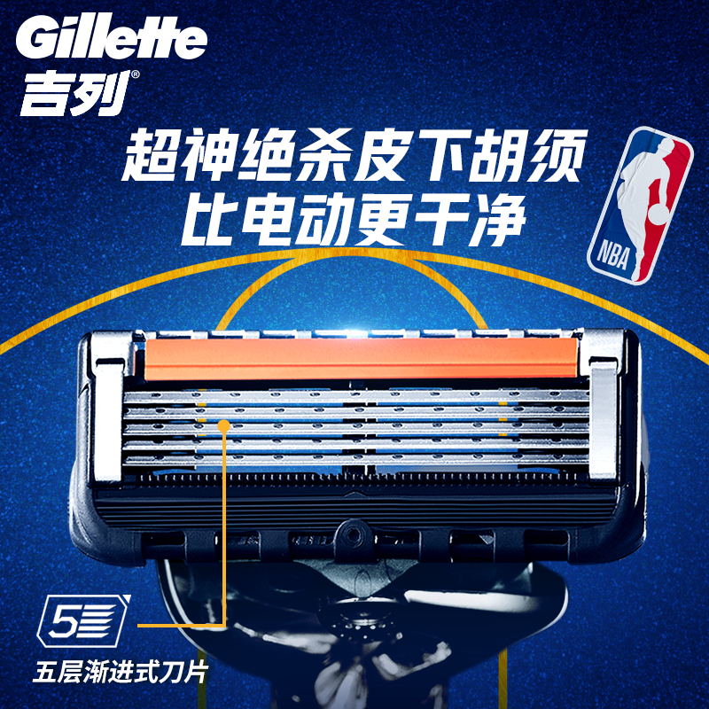 Gillette/吉列锋隐5致顺剃须刀勇士NBA联名款刮胡刀五层进口刀片 - 图1