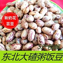 2022 2022 Northeast Chinas Heilongjiang Province Beans Red Flowers Ruby Bean Bean Packet Bean Filling Large Ballast Rice Porridge Special Milk Flower Rice Bean Fresh