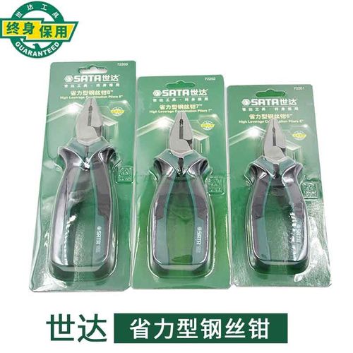 世达工具6寸7寸8寸省力型钢丝钳平口老虎钳子72201 72202 72203B - 图3