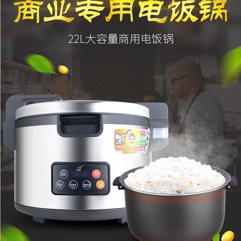 象好SH-8600E商用电饭锅20L超大容量酒店饭店电饭煲不夹生不粘锅,淘宝优惠券,粉丝福利购,淘宝优惠卷