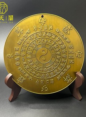 天官赐福浮雕铜镜摆件太极八卦客厅玄关I金榜题名吉语挂件装饰收
