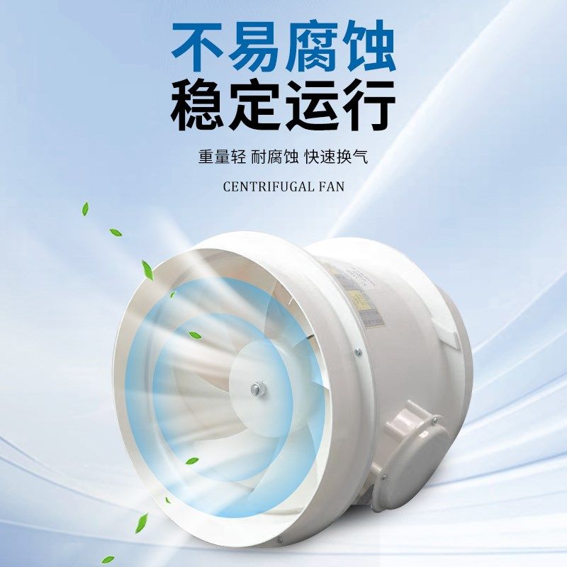 200pvc250pp通风橱柜实验室专用风机轴流耐酸碱防腐管道排抽风叶m,淘宝优惠券,粉丝福利购,淘宝优惠卷