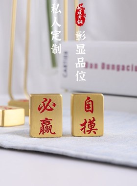 纯黄铜麻将镇纸红中发财精细打磨光滑实心书法镇尺书房书桌摆件