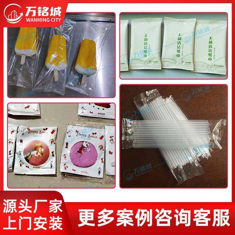 全自动伺服包装机多功能吸管镜子打包机日常生活用品枕式包装机,淘宝优惠券,粉丝福利购,淘宝优惠卷