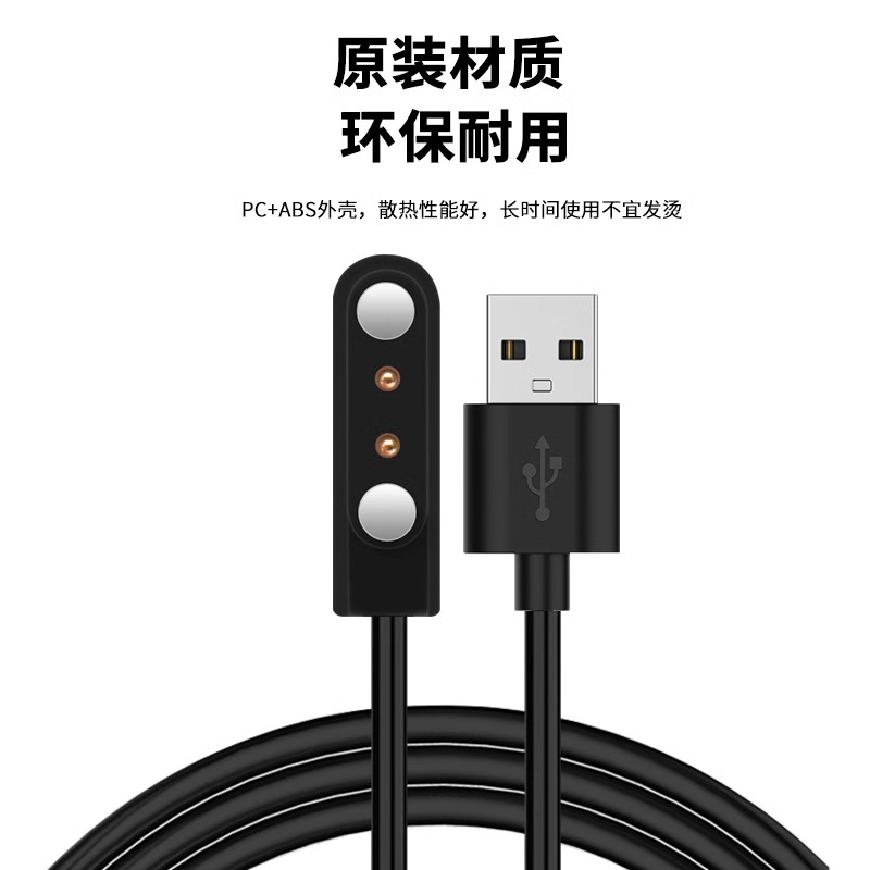 适用创维SWS002手表充电器创米W12海尔FN-B3磁吸式EDIFER唯乐中兴ES43C快充索尼S5智能运动手表充电线数据线 - 图2