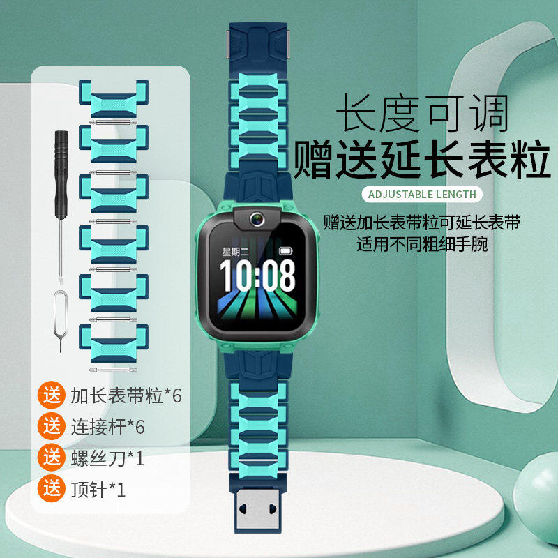 适用于小天才儿童手表Q1A表带升级磁吸闪扣电话D2手表U3腕带绿色粉色男女学生加长链保护壳钢化膜W1923AC配件,淘宝优惠券,粉丝福利购,淘宝优惠卷