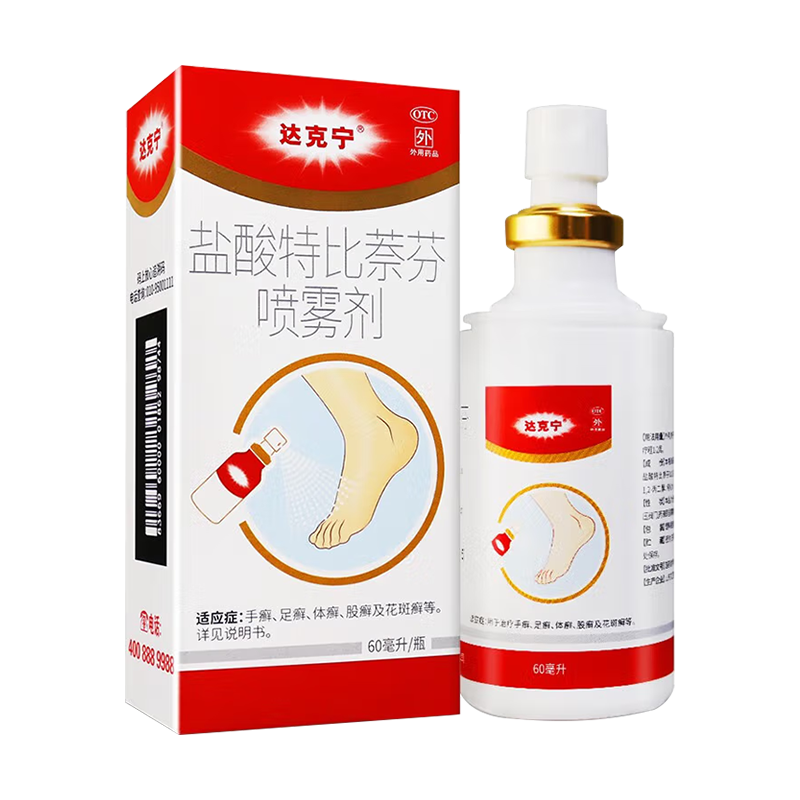 达克宁盐酸特比萘芬喷雾60ml/盒治疗脚气脚痒脱皮真菌感染水泡型 - 图0