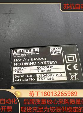 瑞士LEISTER莱丹热风机HOTWIND SYSTEM加热