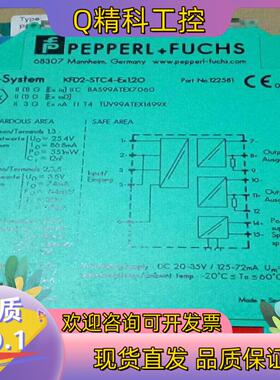 现货全新原装倍加福安全栅KFD2-STC4-EX 1.20有