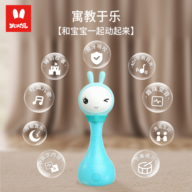 火火兔儿童智能电子摇铃早教玩具0-1岁新生婴幼儿宝宝音乐手摇铃