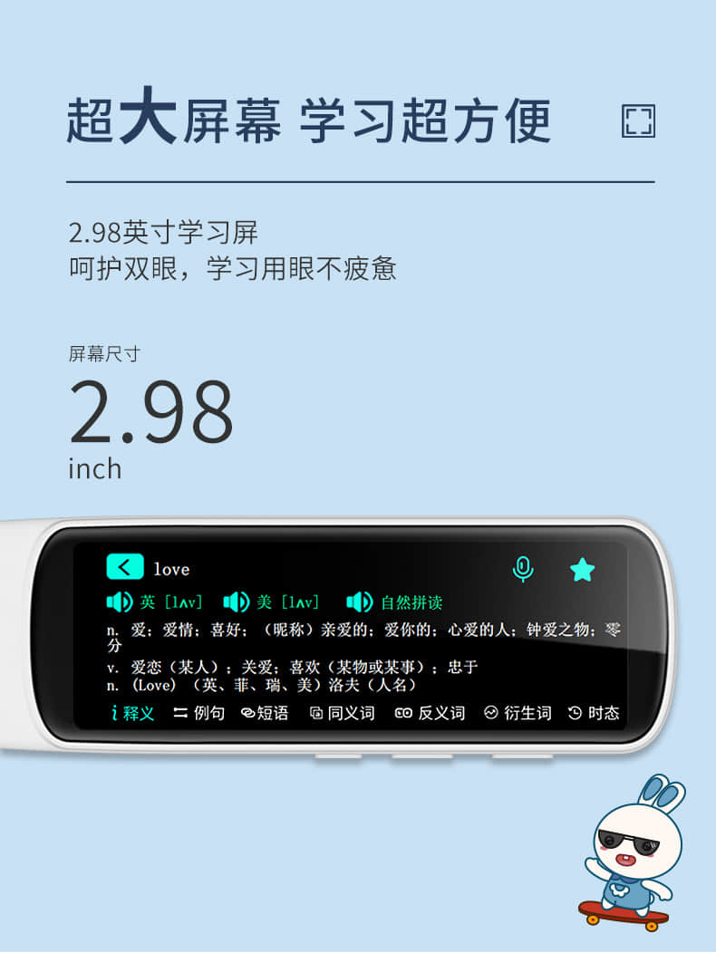火火兔词典笔英语学习智能翻译笔电子扫描笔查单词点读笔学生辞典