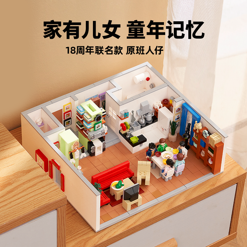家有儿女樱花场景拼装森宝积木建筑模型摆件带灯光男女孩益智玩具