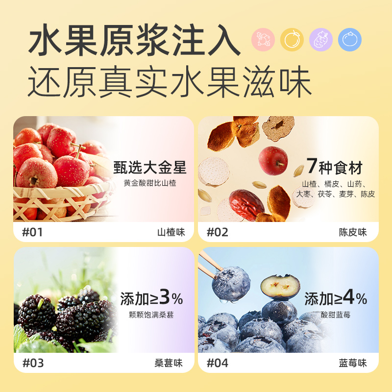 金晔小牛山楂棒棒糖40支无添加防腐剂陈皮桑葚蓝莓儿童零食408g