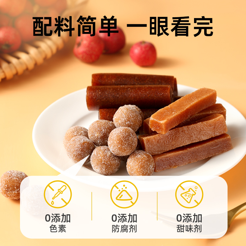 金晔山楂条山楂卷山楂球儿童休闲零食无添加组合装518g