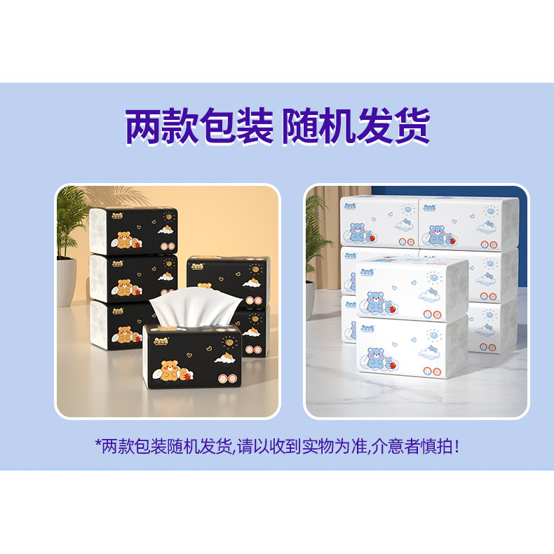 佰乐柔大包抽纸家用实惠装整箱批发宿舍床头卫生纸面巾纸纸抽纸巾,淘宝优惠券,粉丝福利购,淘宝优惠卷