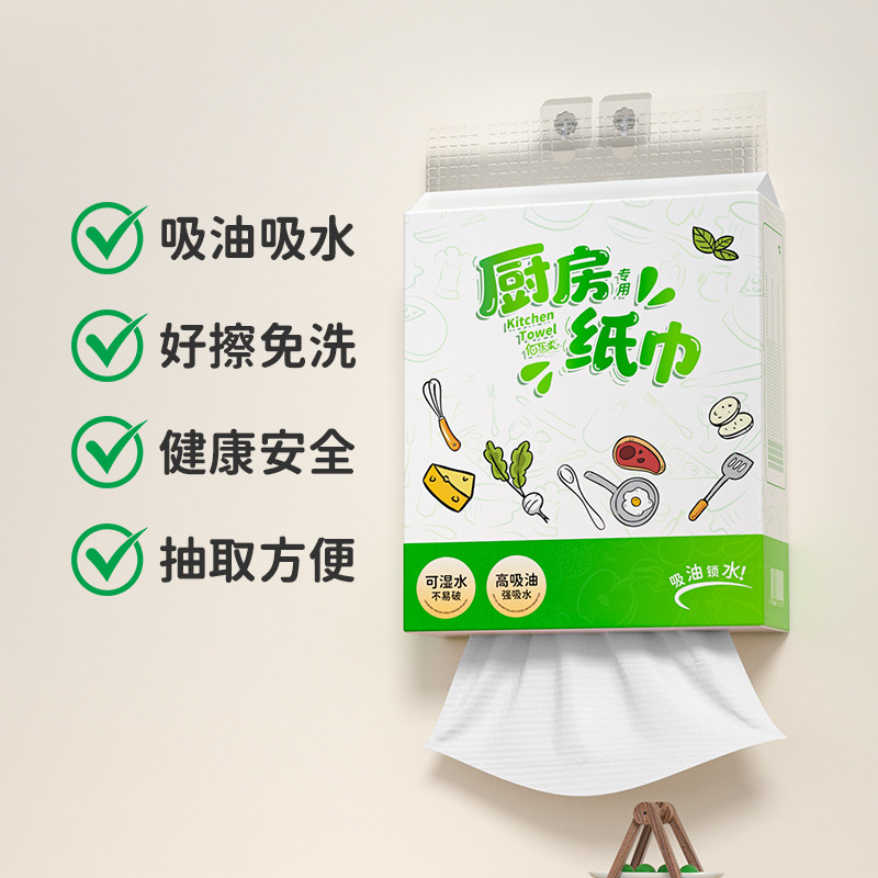 厨房纸巾挂式去油污吸油吸水干湿两用大包悬挂式厨房专用纸抽纸巾,淘宝优惠券,粉丝福利购,淘宝优惠卷