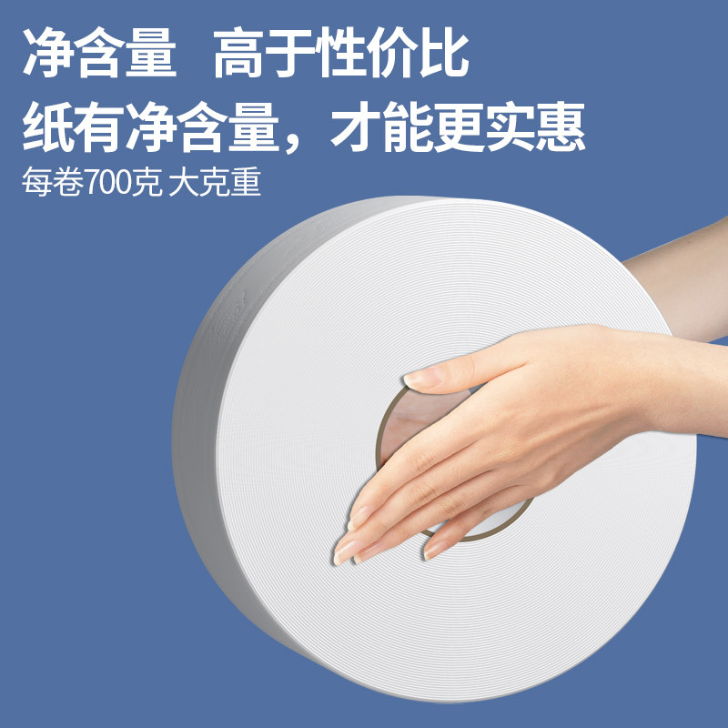 佰乐柔大卷纸厕纸商用大盘卷纸酒店卫生间厕所专用卫生纸巾实惠装,淘宝优惠券,粉丝福利购,淘宝优惠卷