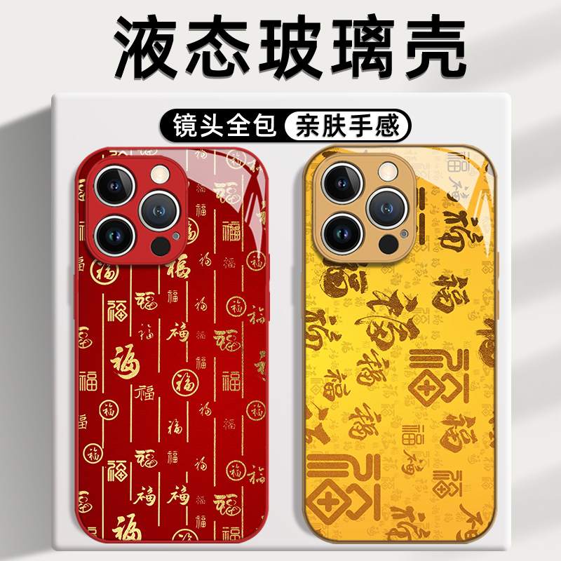 福字适用华为pura80手机壳mate70pro红色nova14新年p60过年50玻璃13新款40本命年30过年12喜庆11男女10全包9 - 图1
