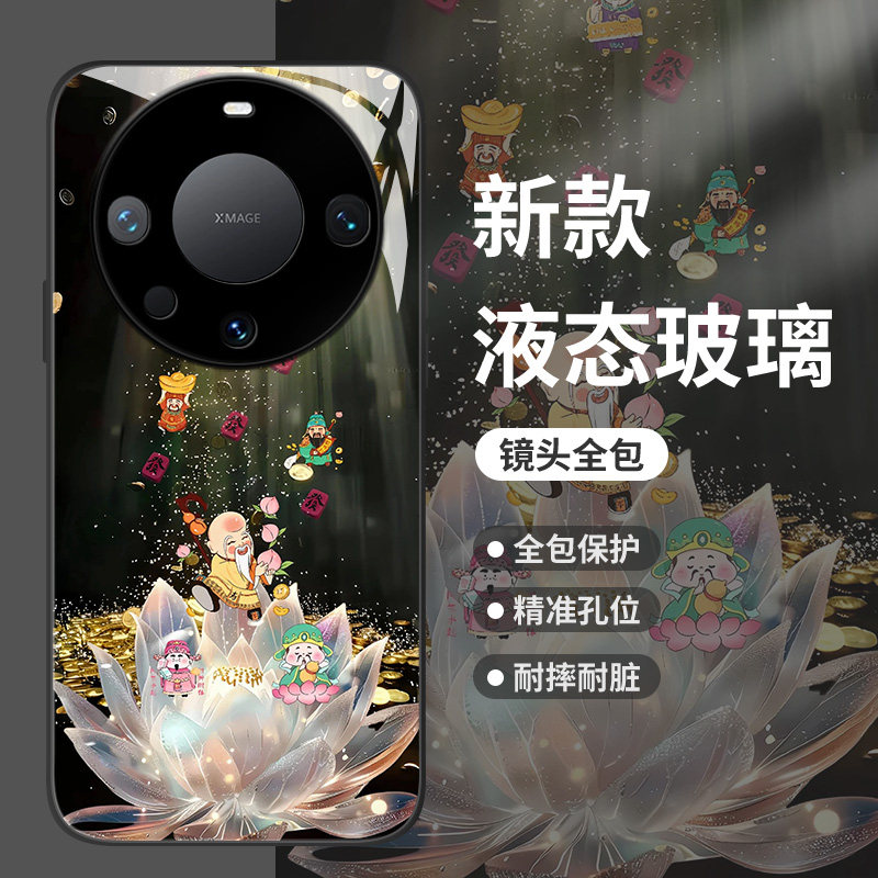 流光财神适用华为mate60pro手机壳pura70荣耀100好运90发财nova12暴富magic6玻璃50新款11高级感80男40女30套,淘宝优惠券,粉丝福利购,淘宝优惠卷