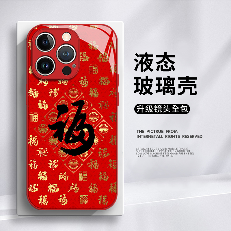 福字适用华为pura80手机壳mate70pro红色nova14新年p60过年50玻璃13新款40本命年30过年12喜庆11男女10全包9 - 图0