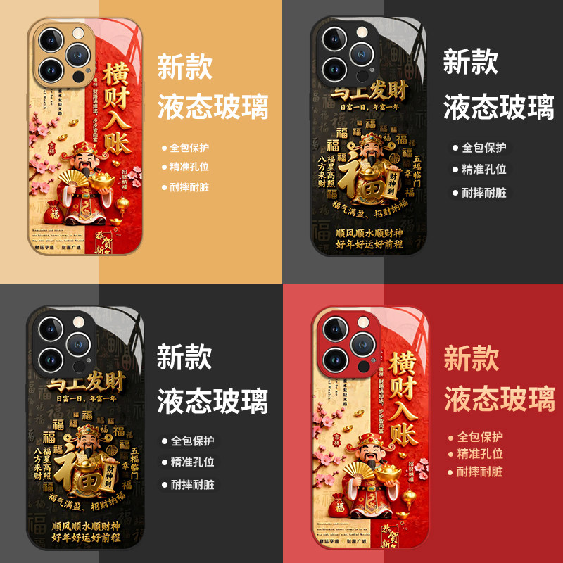 横财入账适用华为mate80手机壳pura70pro财神爷nova14招财p60暴富50玻璃13新款40红色30新年12男女11全包10/9,淘宝优惠券,粉丝福利购,淘宝优惠卷