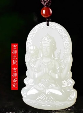 【保平安/好运】四臂观音吊坠